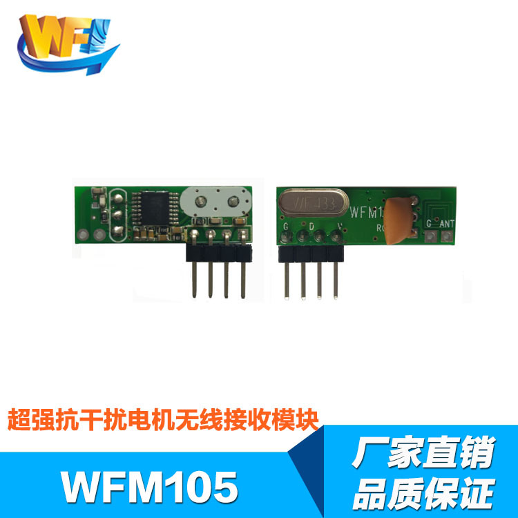 無線接收模塊優(yōu)勢 無線接收模塊優(yōu)勢