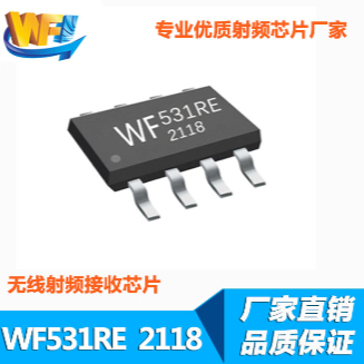 WF531RE高靈敏度低功耗無線射頻接收芯片