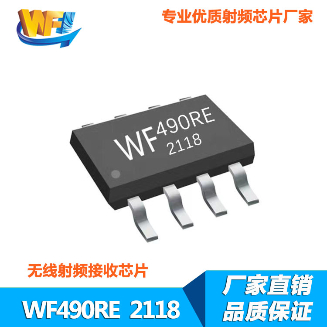WF490RE高靈敏度低功耗無線射頻接收芯片 WF490RE高靈敏度低功耗無線射頻接收芯片