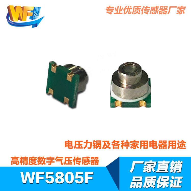 電壓力鍋中的溫度及壓力傳感器有哪些不同 電壓力鍋中的溫度及壓力傳感器有哪些不同