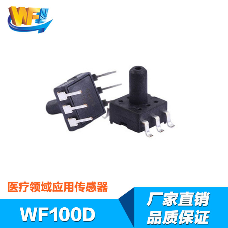 醫(yī)療呼吸機(jī)設(shè)備中用處最多的傳感器有哪幾個(gè) 醫(yī)療呼吸機(jī)設(shè)備中用處最多的傳感器有哪幾個(gè)