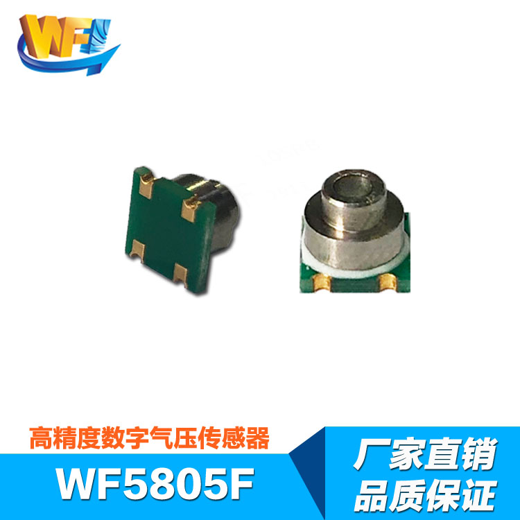 高精度溫度傳感器種類以及具備的特點(diǎn)