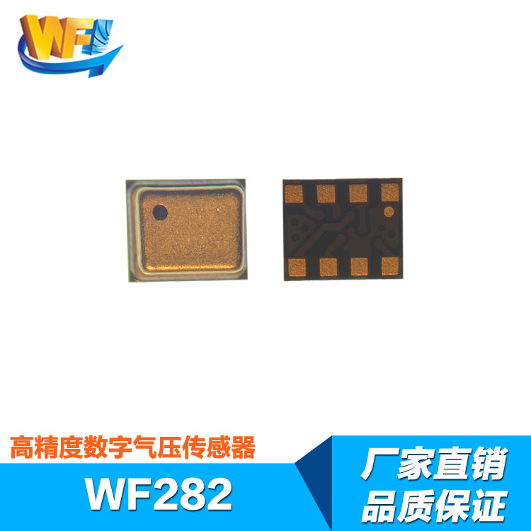 微型傳感器的特點(diǎn)與未來(lái)的發(fā)展趨勢(shì)