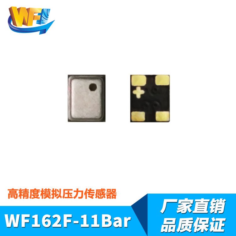 TPMS傳感器精準(zhǔn)監(jiān)測(cè)胎壓提升行車安全性