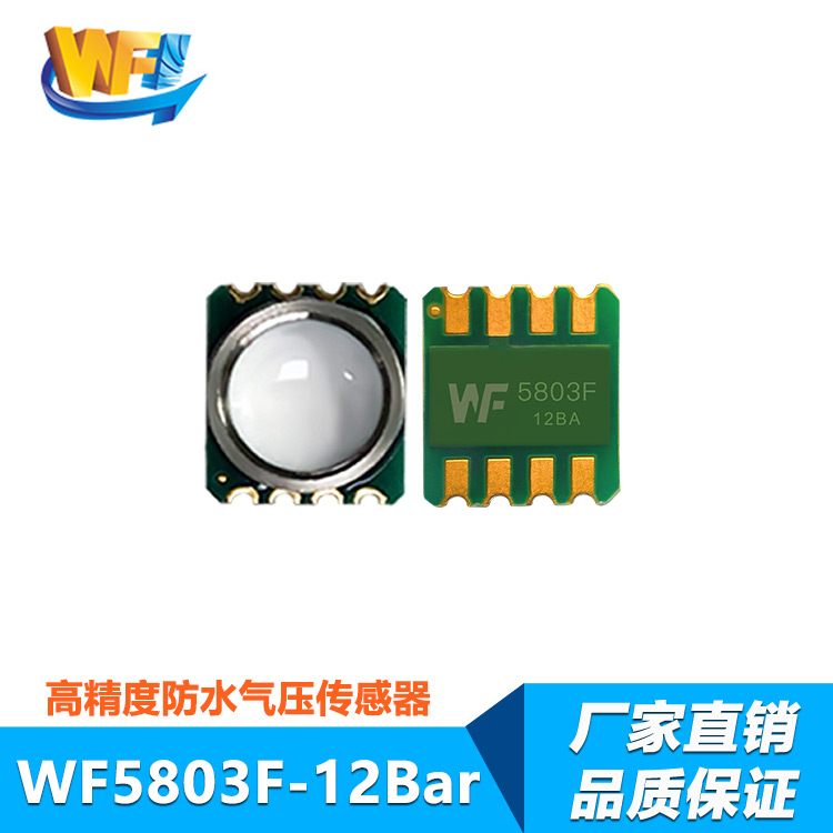 多功能傳感器的應(yīng)用為物聯(lián)網(wǎng)發(fā)展帶來新的創(chuàng)新