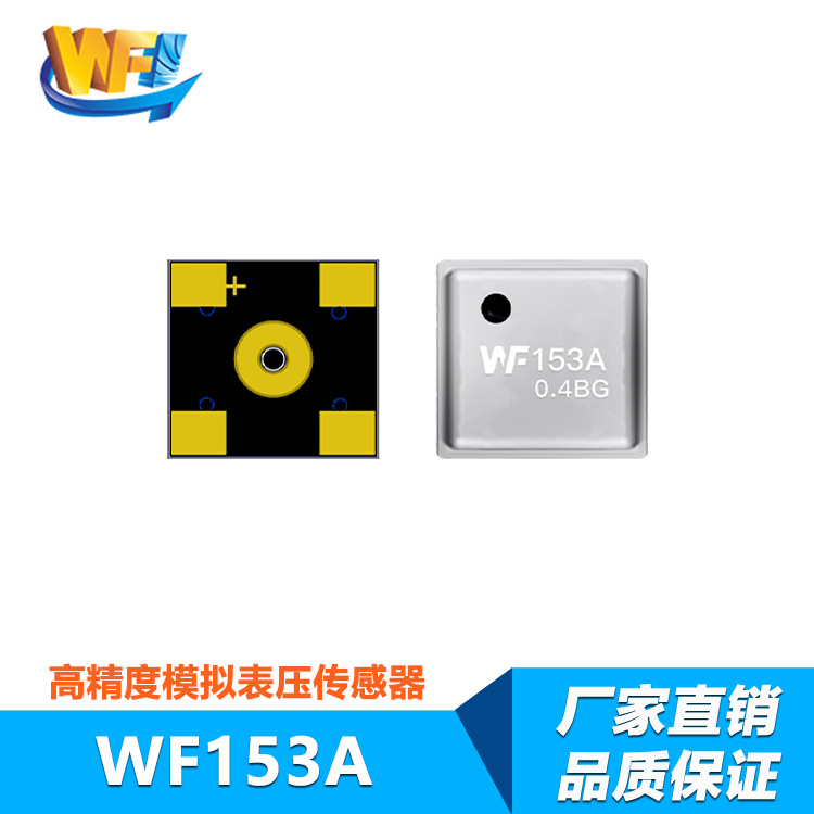 海外傳感器技術(shù)前沿為行業(yè)帶來新的發(fā)展機(jī)遇