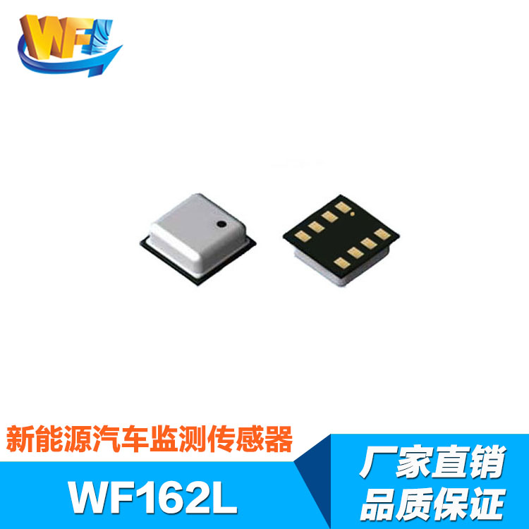 傳感器創(chuàng)新驅(qū)動(dòng)新能源汽車的發(fā)展進(jìn)入加速階段