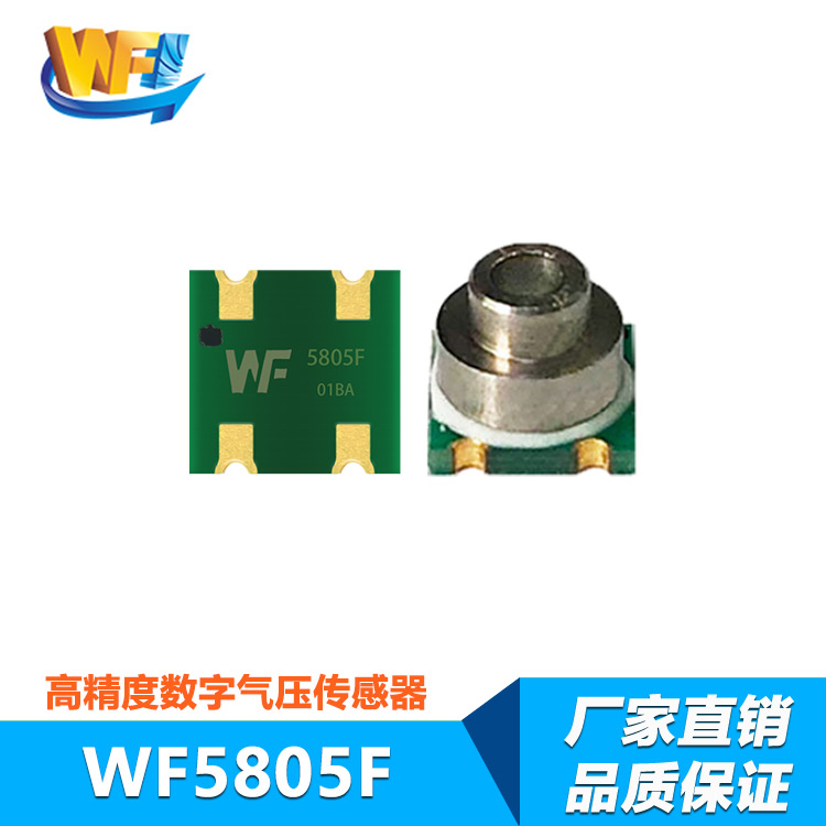 智能裝備升級帶動高性能傳感器需求快速增長