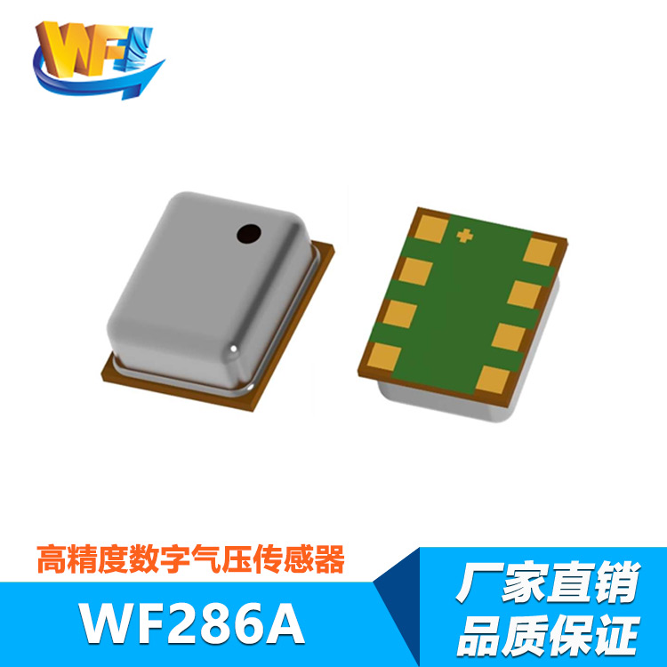 新一代智能傳感器系統(tǒng)亮相行業(yè)技術(shù)交流大會