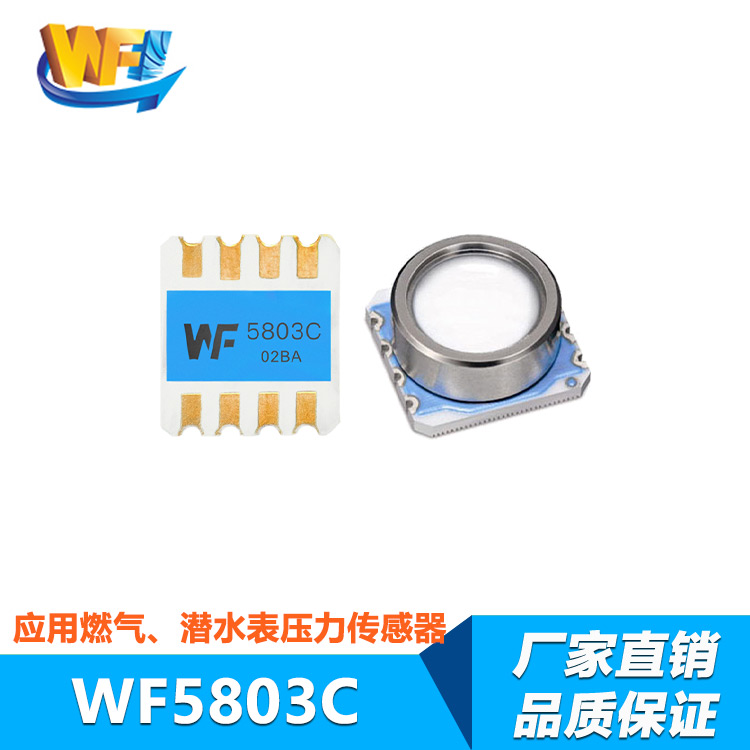 傳感器技術(shù)的創(chuàng)新助力智慧城市建設(shè)持續(xù)推進