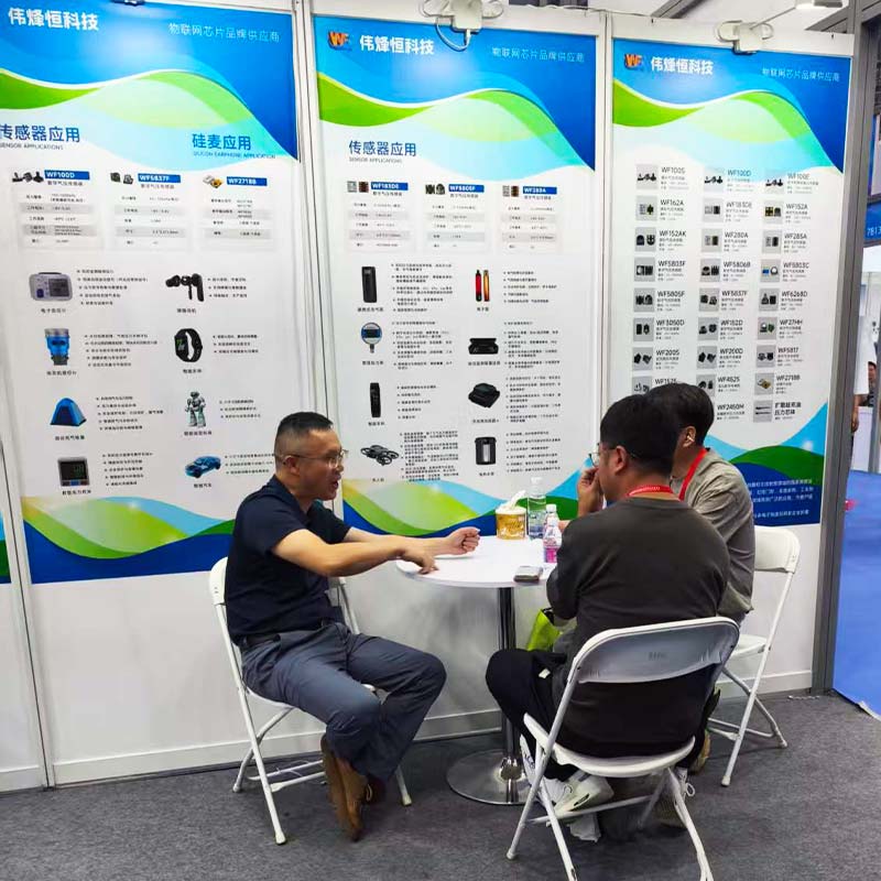 偉烽恒亮相2026深圳國際傳感器展會(huì)引領(lǐng)技術(shù)創(chuàng)新