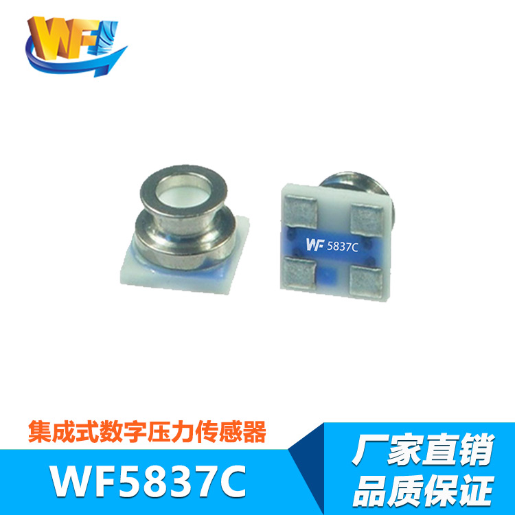 智慧城市建設加快推動傳感器的應用全面擴展