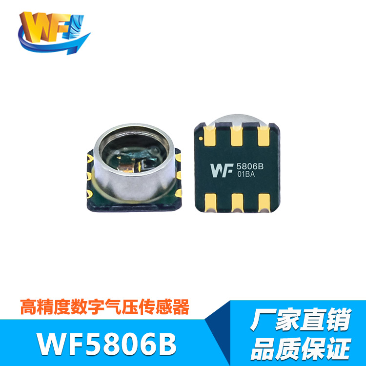 高性能傳感器研發(fā)進(jìn)展推動(dòng)智能化設(shè)備市場(chǎng)擴(kuò)張